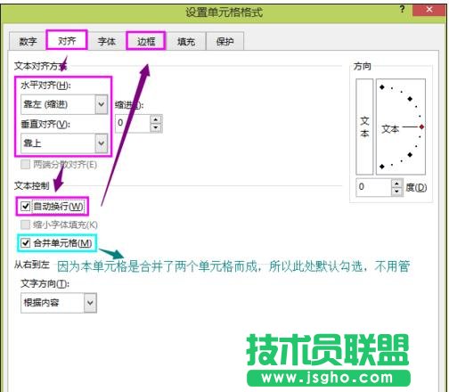 excel2013如何畫斜線表頭