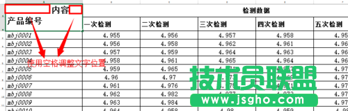 Excel2013實(shí)用技：[40]繪制斜線表頭