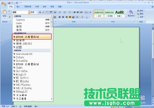 如何給word2007添加字體