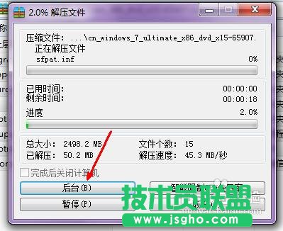 網(wǎng)上下載的win7系統(tǒng)怎么安裝