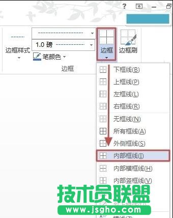 word2013設(shè)置表格邊框的方法匯總