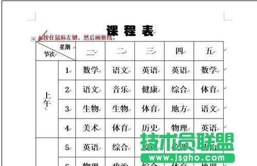 word2013設(shè)置表格邊框的方法匯總