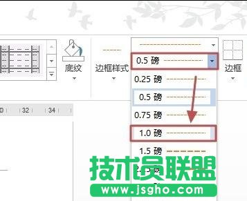 word2013設(shè)置表格邊框的方法匯總