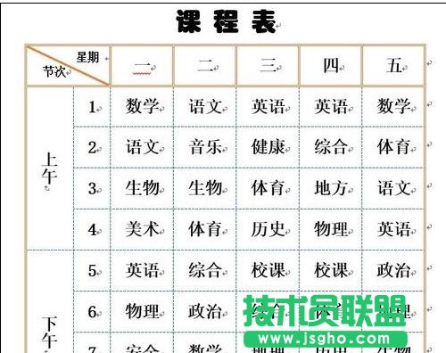 word2013設(shè)置表格邊框的方法匯總