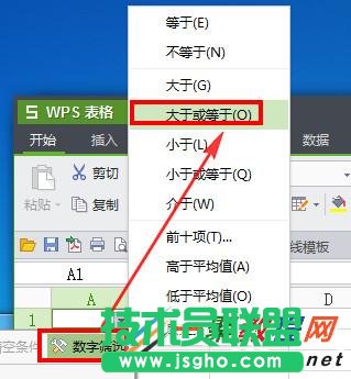 wps表格篩選數(shù)據(jù)功能在哪 wps表格篩選數(shù)據(jù)方法