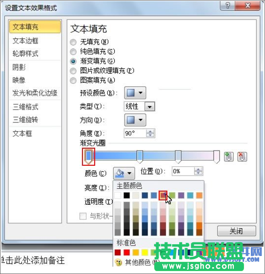 PowerPoint設(shè)置文本顏色多樣化怎么做