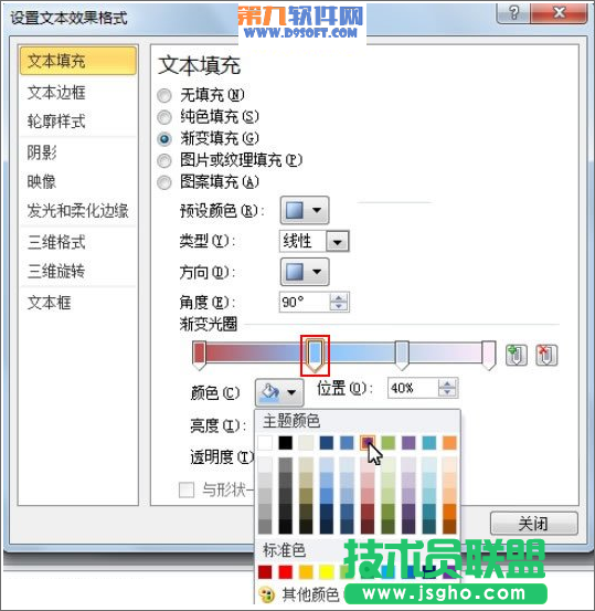 PowerPoint設(shè)置文本顏色多樣化怎么做