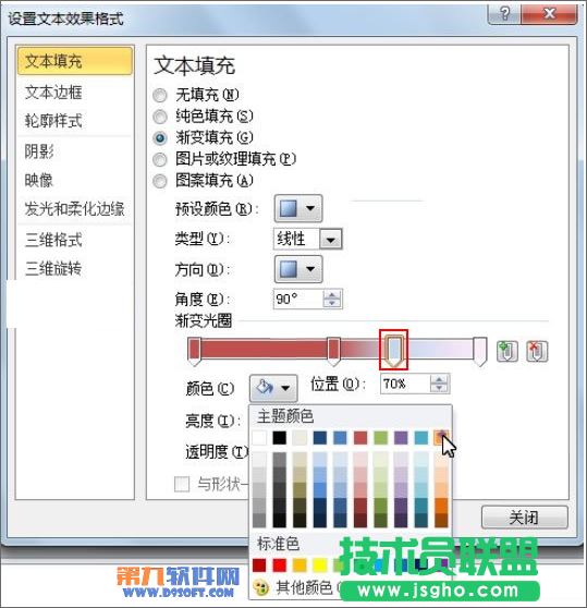 PowerPoint設(shè)置文本顏色多樣化怎么做