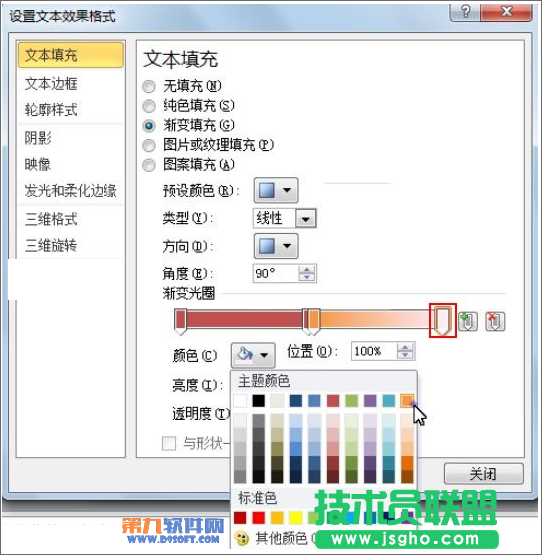 PowerPoint設(shè)置文本顏色多樣化怎么做