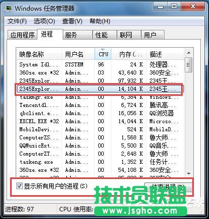 Win7桌面上的文件刪不掉怎樣解決？ 三聯(lián)