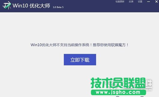 win10優(yōu)化大師怎么樣   三聯(lián)