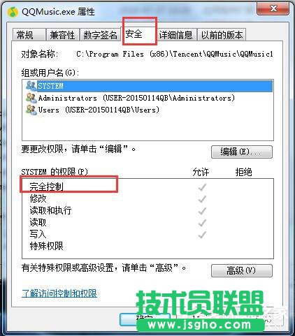 如何解決Win7桌面上的文件刪不掉的問題？