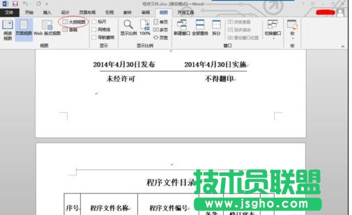 word2013怎樣刪除分節(jié)符 三聯(lián)