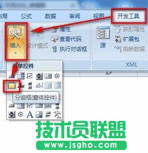 excel2013如何插入窗體單選框控件 三聯(lián)