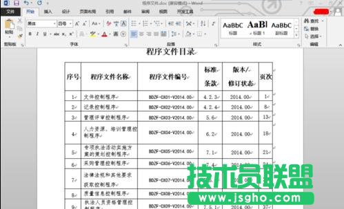 word2013怎樣刪除分節(jié)符