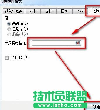 excel2013如何插入窗體單選框控件