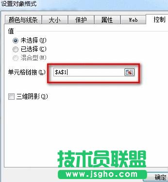 excel2013如何插入窗體單選框控件