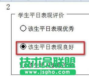 excel2013如何插入窗體單選框控件