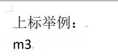如何Word2013保存為低版本格式