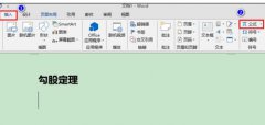 如何Word2013保存為低版本格式