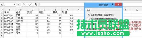 excel2013高級(jí)篩選怎么使用