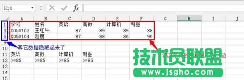 Excel實(shí)用技巧：[1]高級(jí)篩選功能