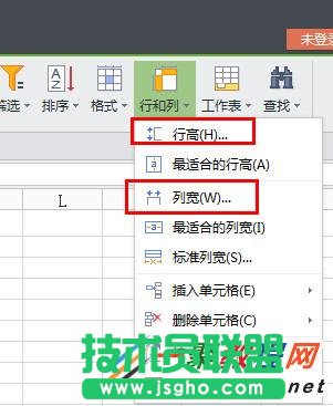 wps表格行距怎么調(diào)整 wps表格行高設(shè)置方法