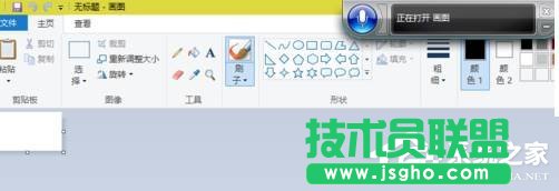 Win10使用語音打開應(yīng)用程序的方法