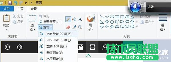 Win10使用語音打開應(yīng)用程序的方法