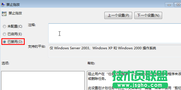 Win7系統(tǒng)文件無法移動怎么辦