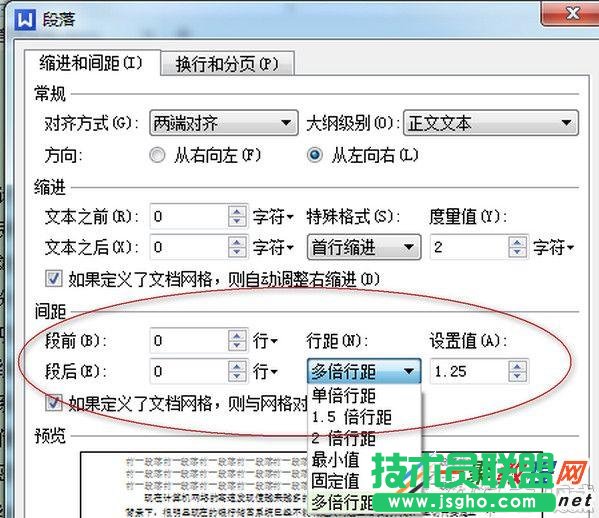 wps行距怎么設(shè)置? wps行間距設(shè)置教程