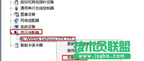 Win7系統(tǒng)安裝顯卡驅(qū)動后花屏怎么辦