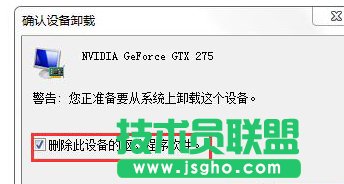 Win7系統(tǒng)安裝顯卡驅(qū)動后花屏怎么辦