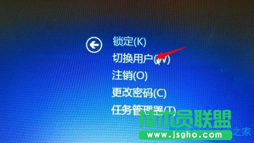 Win8電腦怎么切換用戶？Win8電腦切換用戶的方法