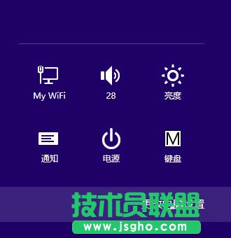 Win8電腦怎么切換用戶？Win8電腦切換用戶的方法