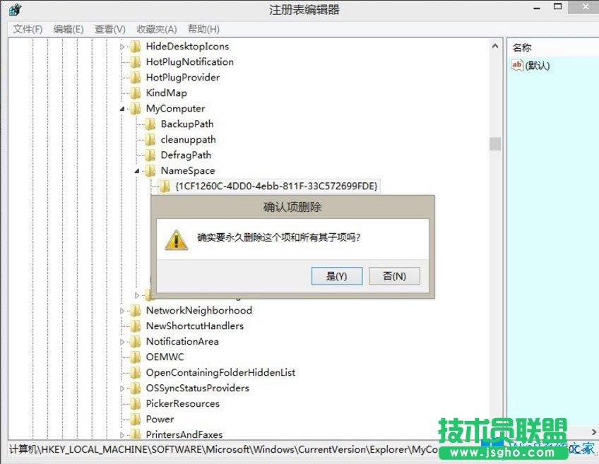 Win8如何刪除Windows音樂文件夾？