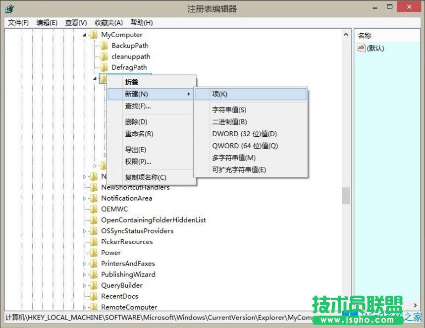 Win8如何刪除Windows音樂文件夾？
