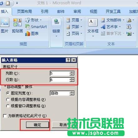 怎樣在word2013中合并、拆分單元格