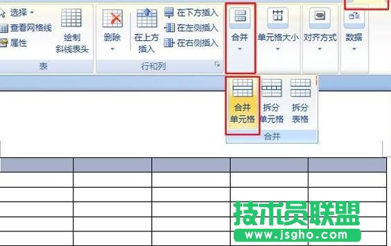 怎樣在word2013中合并、拆分單元格