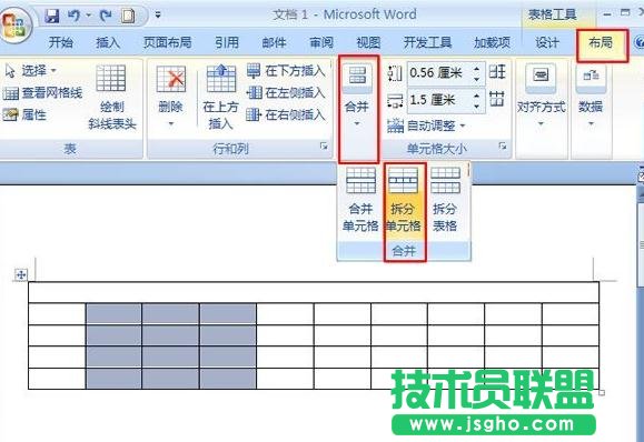 怎樣在word2013中合并、拆分單元格