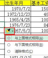 excel2013如何插入與刪除單元格