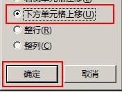 excel2013如何插入與刪除單元格