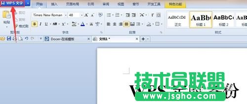 WPS Office文字編輯文檔時(shí)怎么設(shè)置定時(shí)備份?