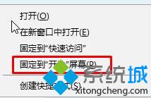 開(kāi)始菜單添加設(shè)備和打印機(jī)的步驟3