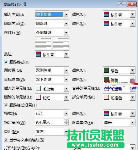 word2013如何設(shè)置顯示修訂痕跡