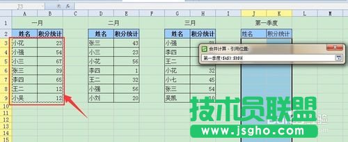 WPS如何將兩張或幾張工作表合并起來(lái)?