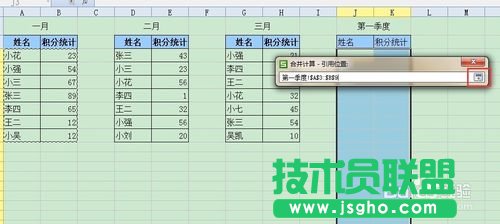 WPS如何將兩張或幾張工作表合并起來(lái)?