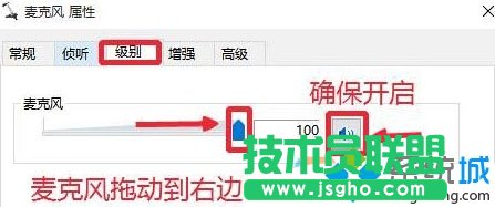 windows10系統(tǒng)錄音機不能錄音的解決步驟9