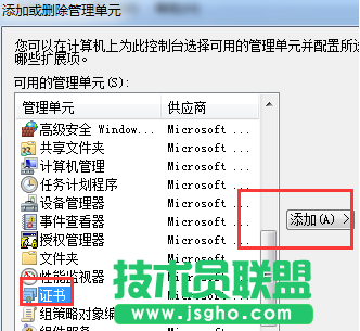 Win7系統(tǒng)安全證書(shū)過(guò)期的解決方法