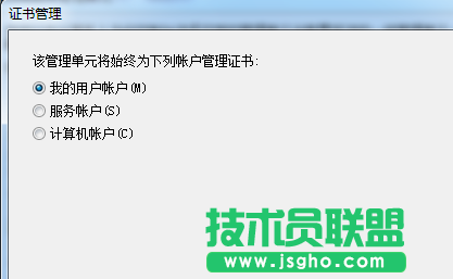 Win7系統(tǒng)安全證書(shū)過(guò)期的解決方法